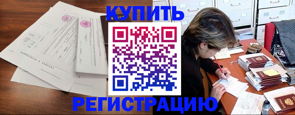 прописка для военкомата в Каменке