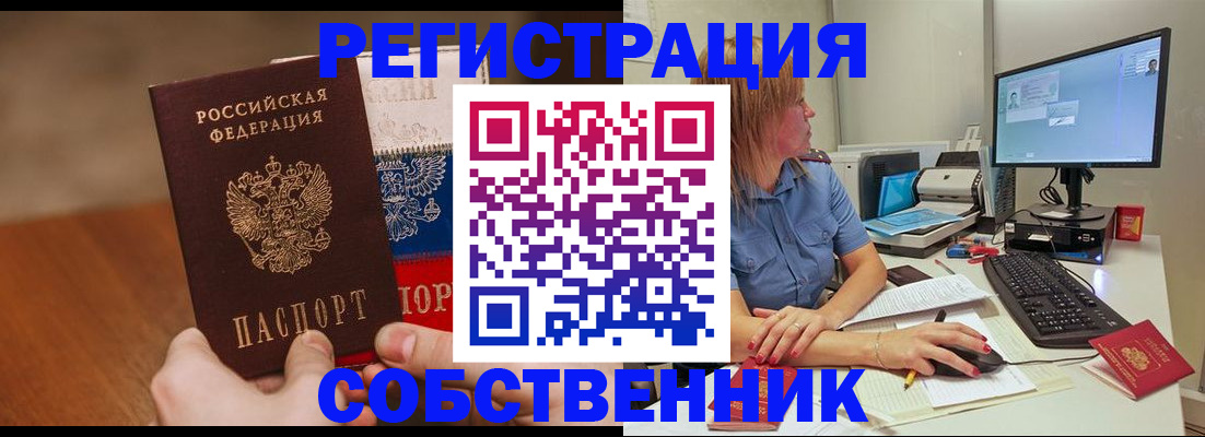 временная регистрация поиск в Каменке