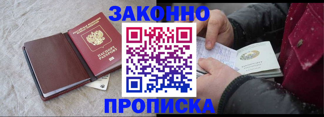 прописка иностранных граждан в Каменке