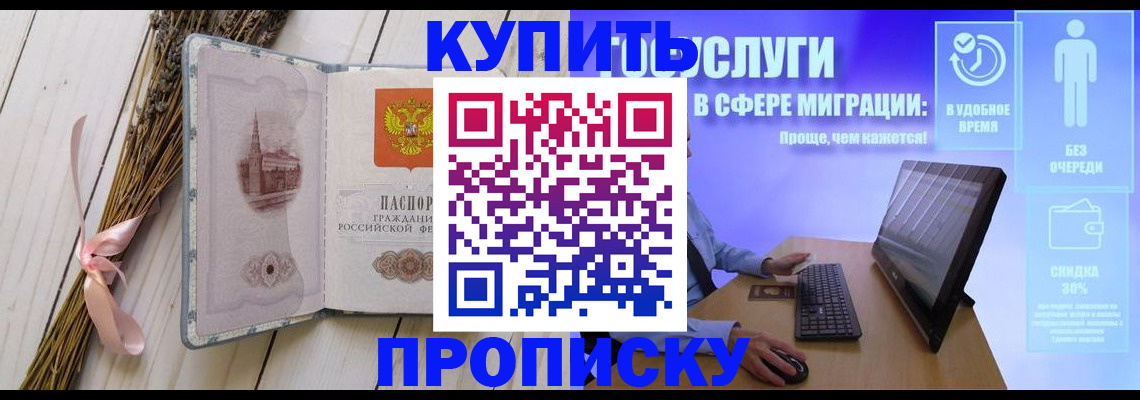 временная регистрация надежно в Каменке