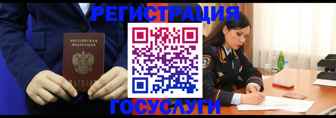 временная регистрация законно в Каменке