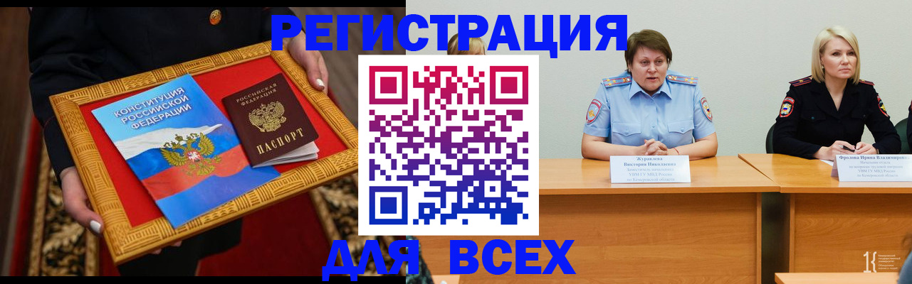 прописка штамп в Каменке