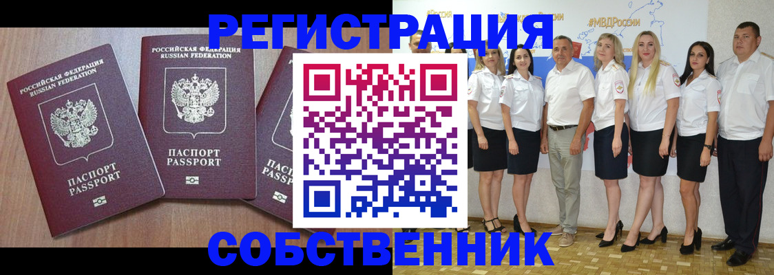 временная регистрация гарантия в Каменке